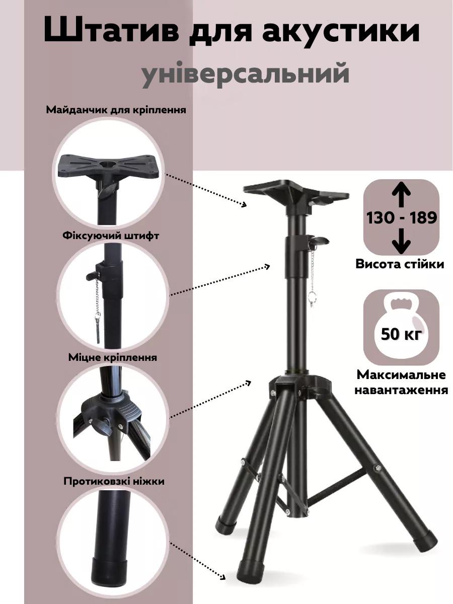 Стійка для акустичних систем RIAS SP-502M 189 см Black (3_05434) - фото 6