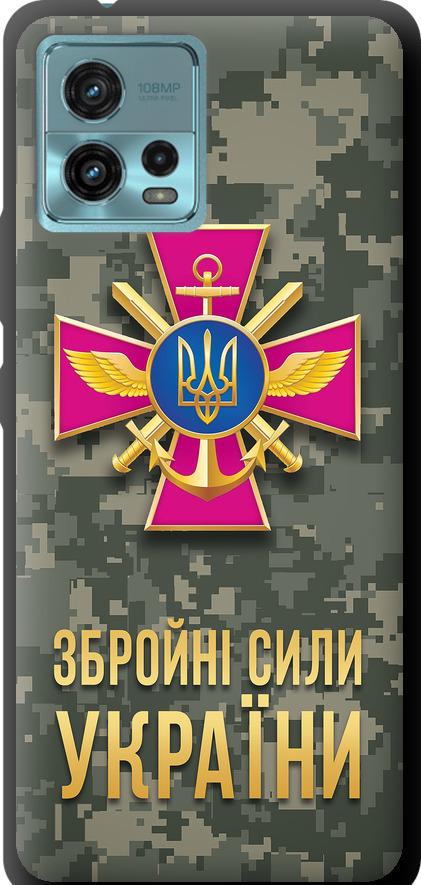 Чехол на Motorola G72 ЗСУ (5269b-2859-42517)