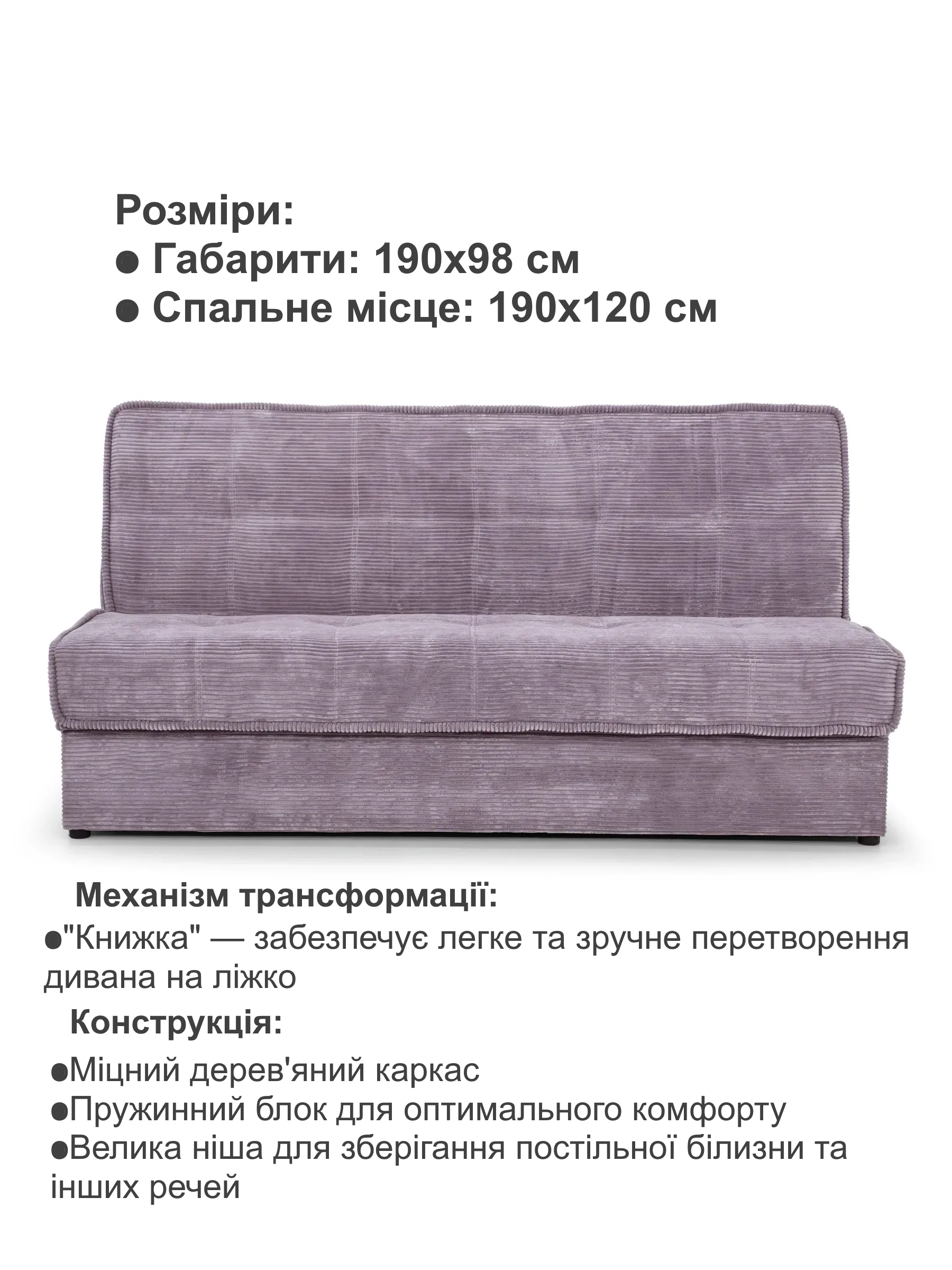 Диван Лукас 190х98 см Лавандовий (25484794) - фото 3 Диван Лукас 190х98 см Лавандовий (25484794) - фото 3