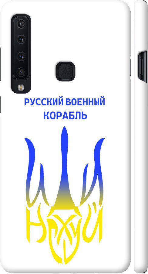 Чехол на Samsung Galaxy A9 (2018) Русский военный корабль иди на v7 (5261m-1503-42517)