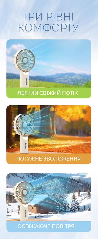 Вентилятор с увлажнением DYXON MEGAFAN 3003 аккумуляторный White (DXNFNMGFN3003W) - фото 4 Вентилятор с увлажнением DYXON MEGAFAN 3003 аккумуляторный White (DXNFNMGFN3003W) - фото 4