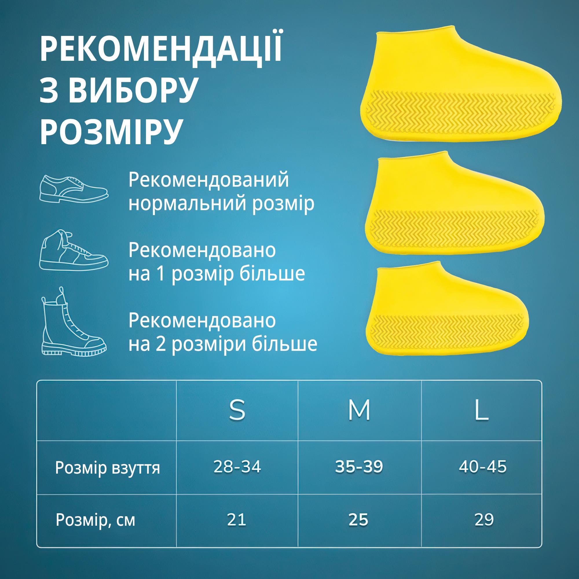 Бахилы силиконовые многоразовые водонепроницаемые для обуви от дождя/снега/грязи L Желтый - фото 6