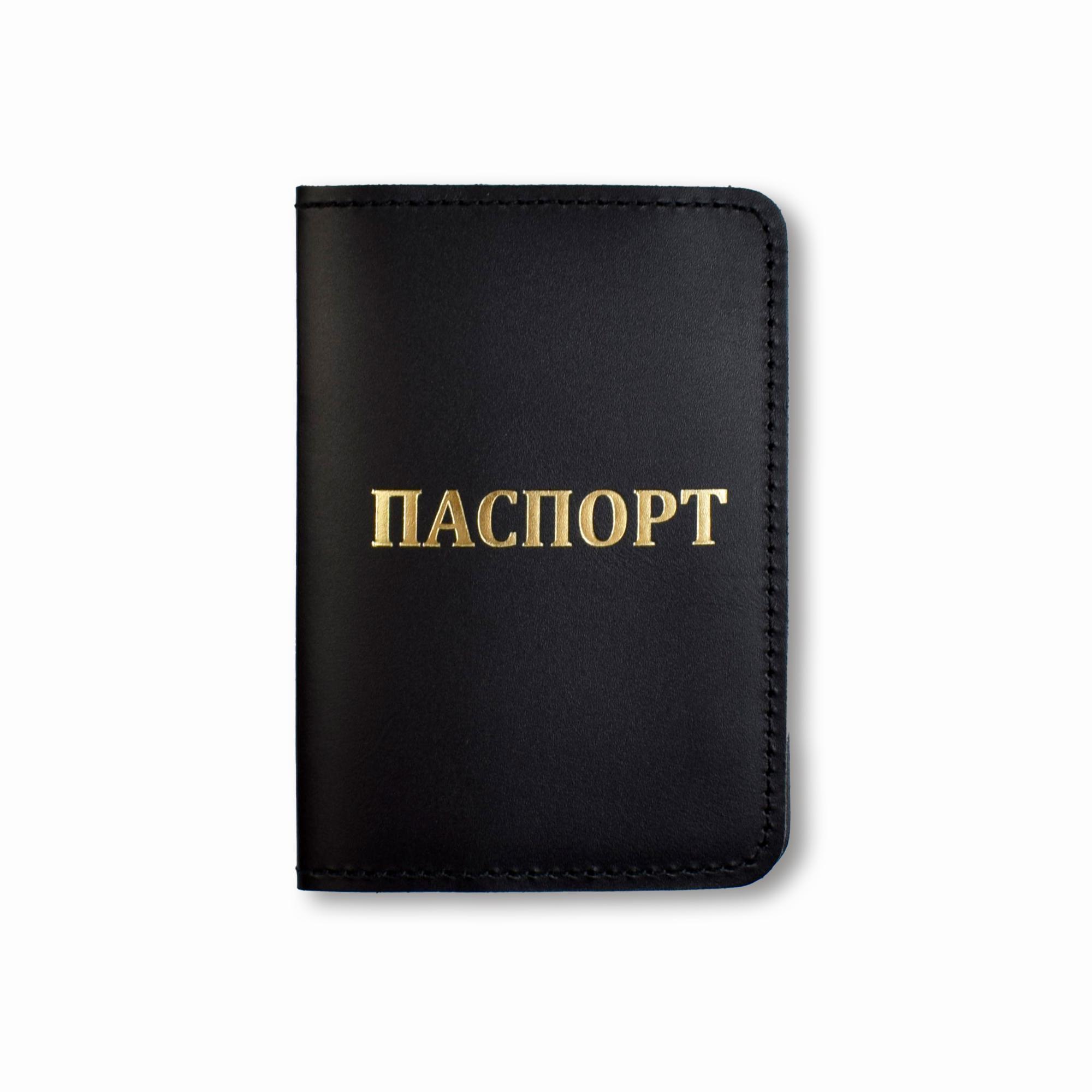 Обложка для паспорта Черный с золотым тиснением