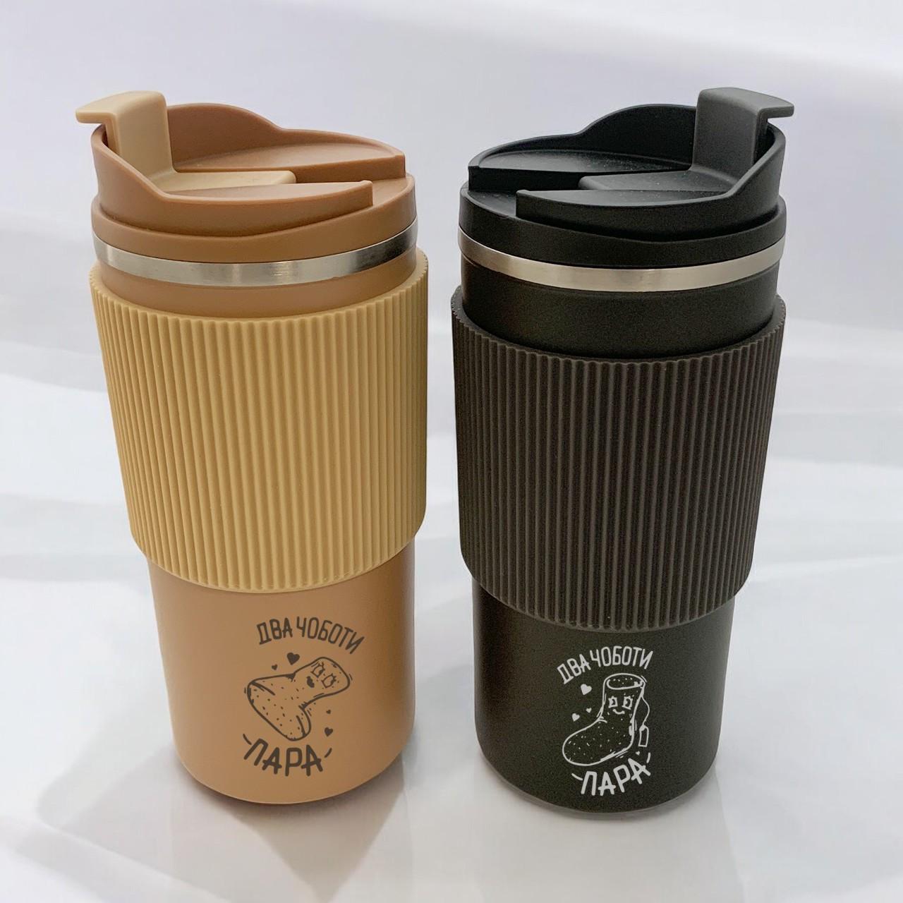 Термочашки "Два чоботи пара" набор из 2 шт. по 500 мл Черный/Карамельный (ПАР1ЧК) Термочашки "Два чоботи пара" набор из 2 шт. по 500 мл Черный/Карамельный (ПАР1ЧК)
