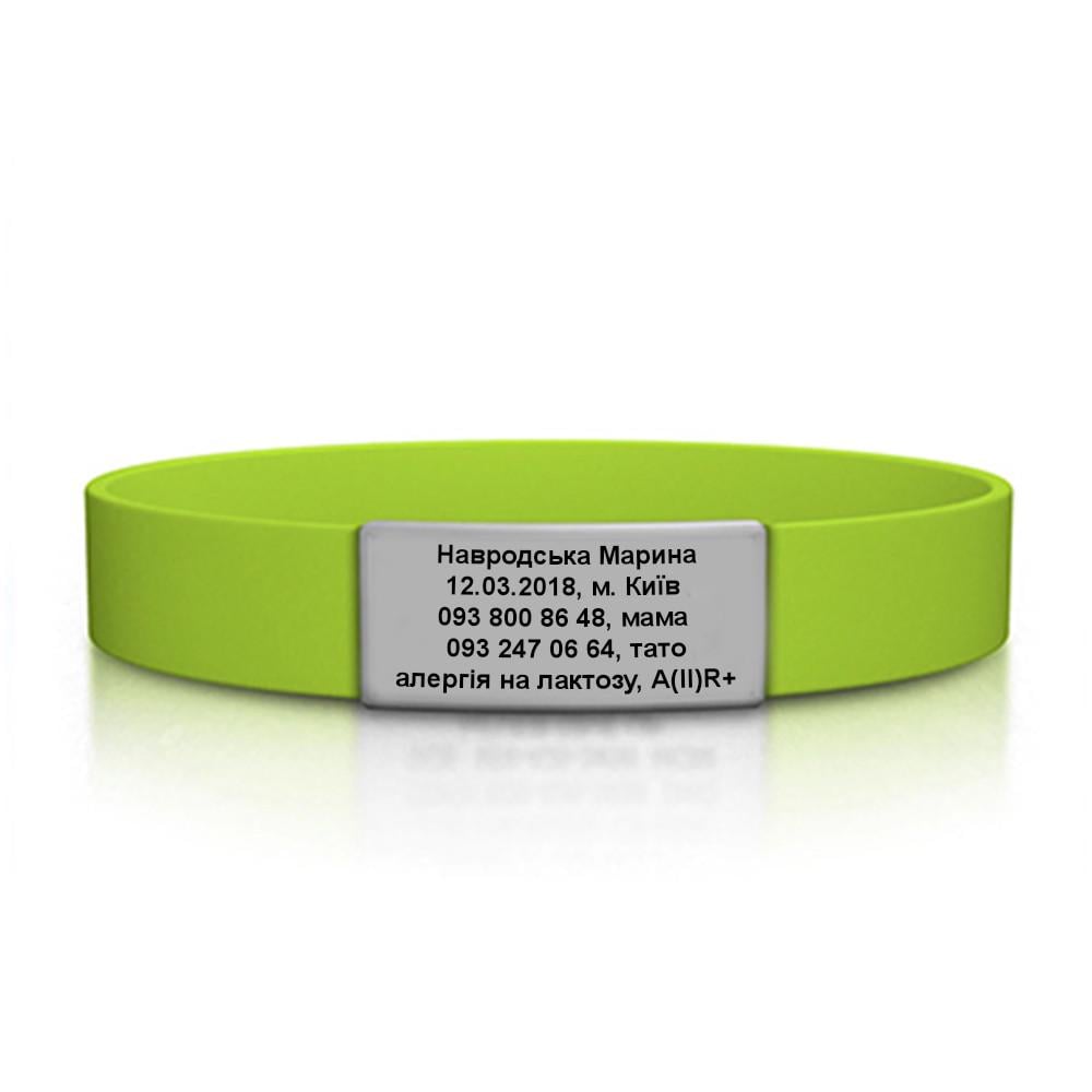 Браслет детский ID с гравировкой S Салатовый (IDD001)