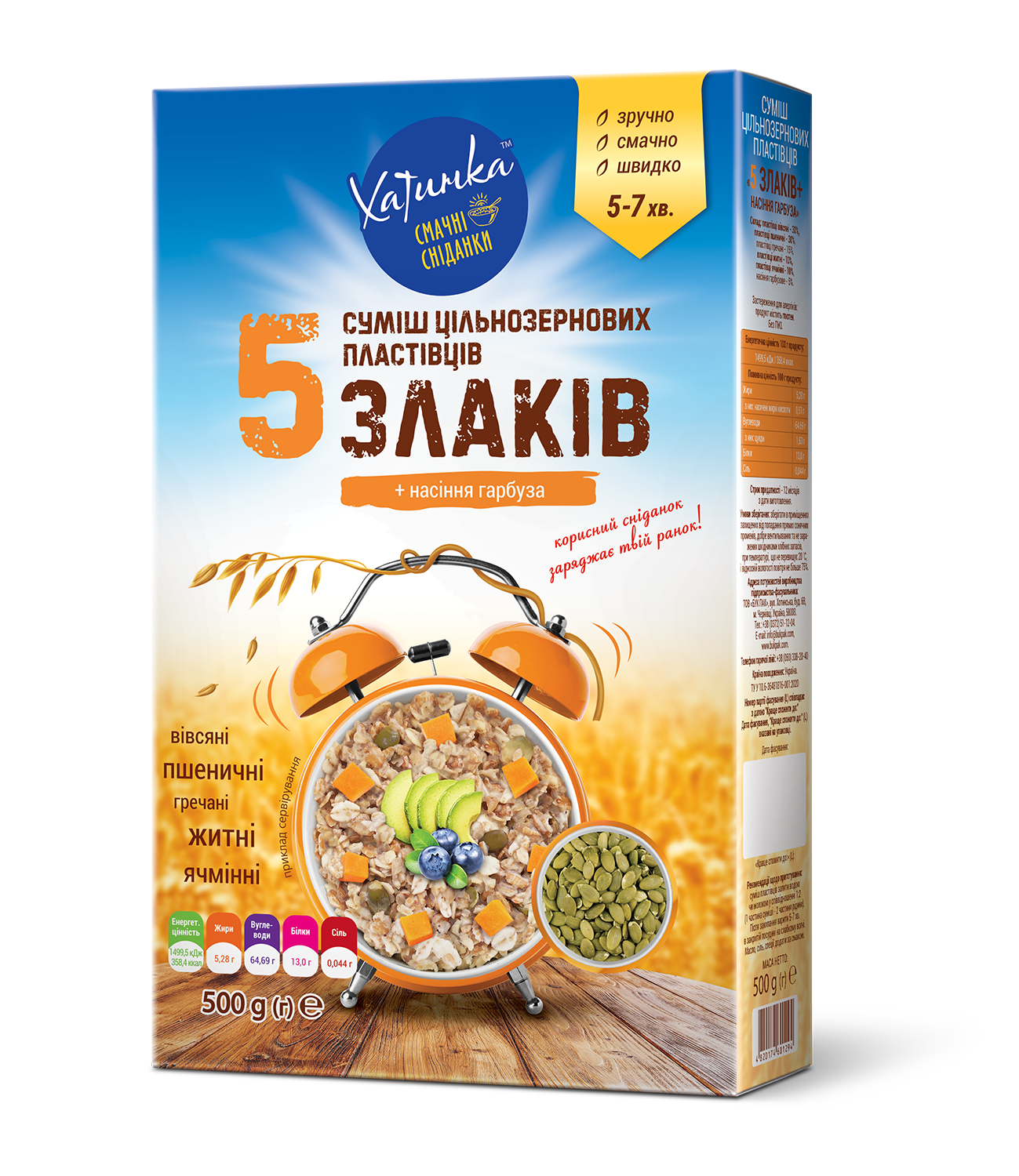 Суміш цільнозернових пластівців 5 злаків + насіння гарбуза Хатинка 0,5 кг (4820174601294)