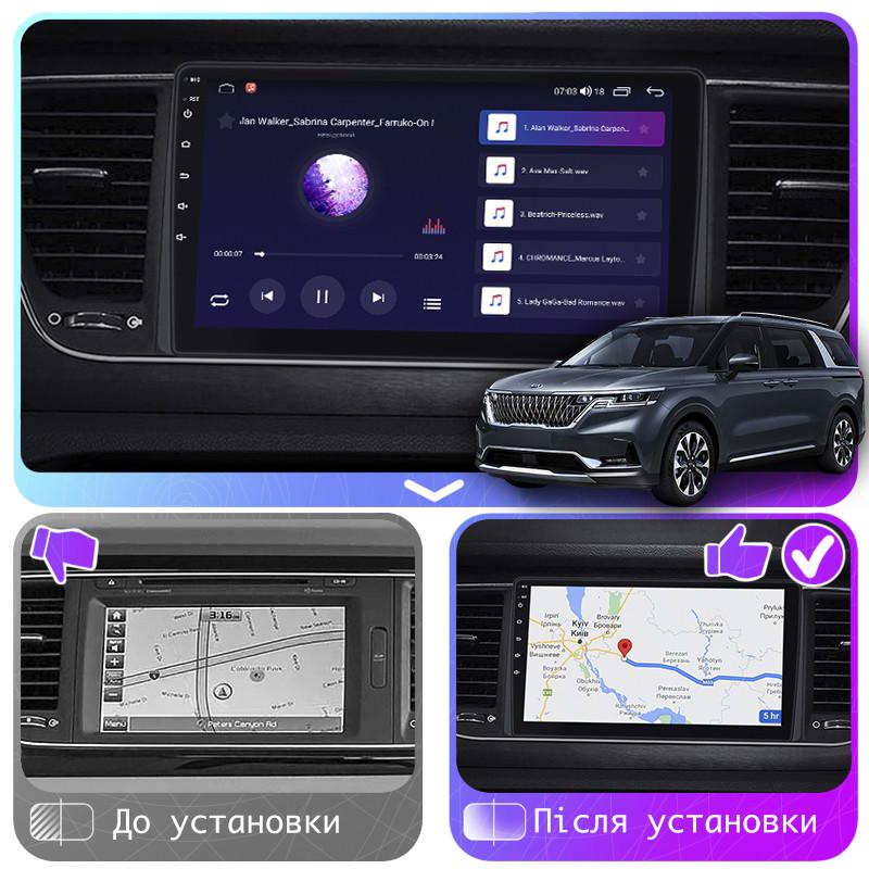 Автомагнітола штатна Lesko для Kia Carnival IV 2020-IPS 9" 4/64Gb CarPlay/4G/Wi-Fi/GPS - фото 3