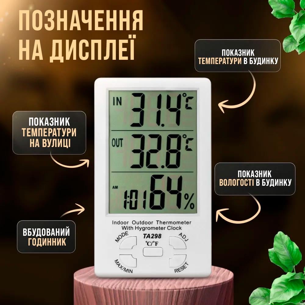 Термометр для дома и улицы BRS ТА298 с гигрометром цифровой с часами и выносным датчиком (476540459) - фото 6 Термометр для дома и улицы BRS ТА298 с гигрометром цифровой с часами и выносным датчиком (476540459) - фото 6