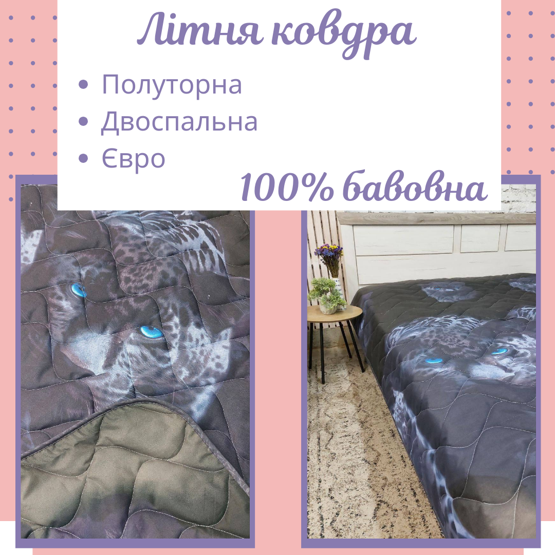 Одеяло гипоаллергенное хлопковое двуспальное 175х215 см Черный (Д-lito-kovdra-001/14-02) - фото 3 Одеяло гипоаллергенное хлопковое двуспальное 175х215 см Черный (Д-lito-kovdra-001/14-02) - фото 3