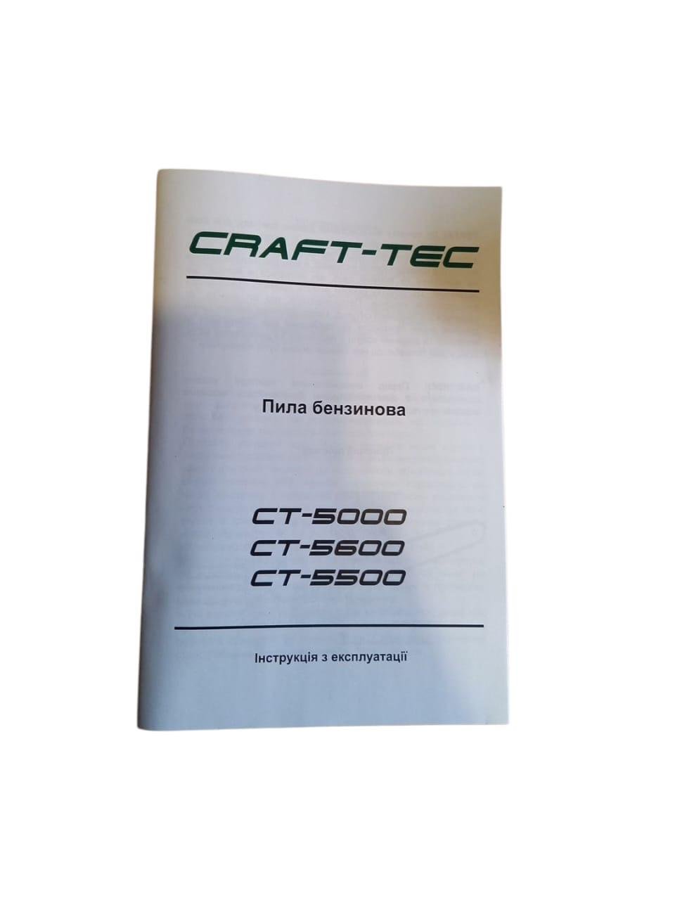 Бензопила ланцюгова Craft-Tec CT-5000 (26206046) - фото 6 Бензопила ланцюгова Craft-Tec CT-5000 (26206046) - фото 6