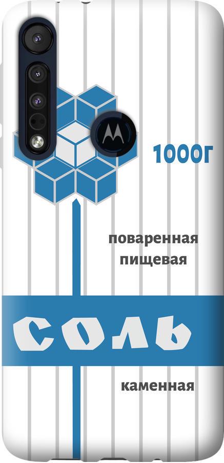 Чехол на Motorola One Macro Соль (4855u-1812-42517)