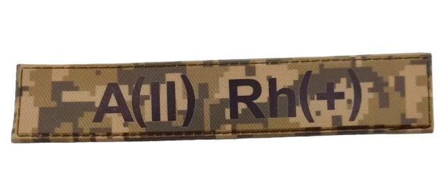 Шеврон нагрудный группа крови ВСУ "A(II) Rh(+)" 2,5х13 см Пиксель (3578284) Шеврон нагрудный группа крови ВСУ "A(II) Rh(+)" 2,5х13 см Пиксель (3578284)