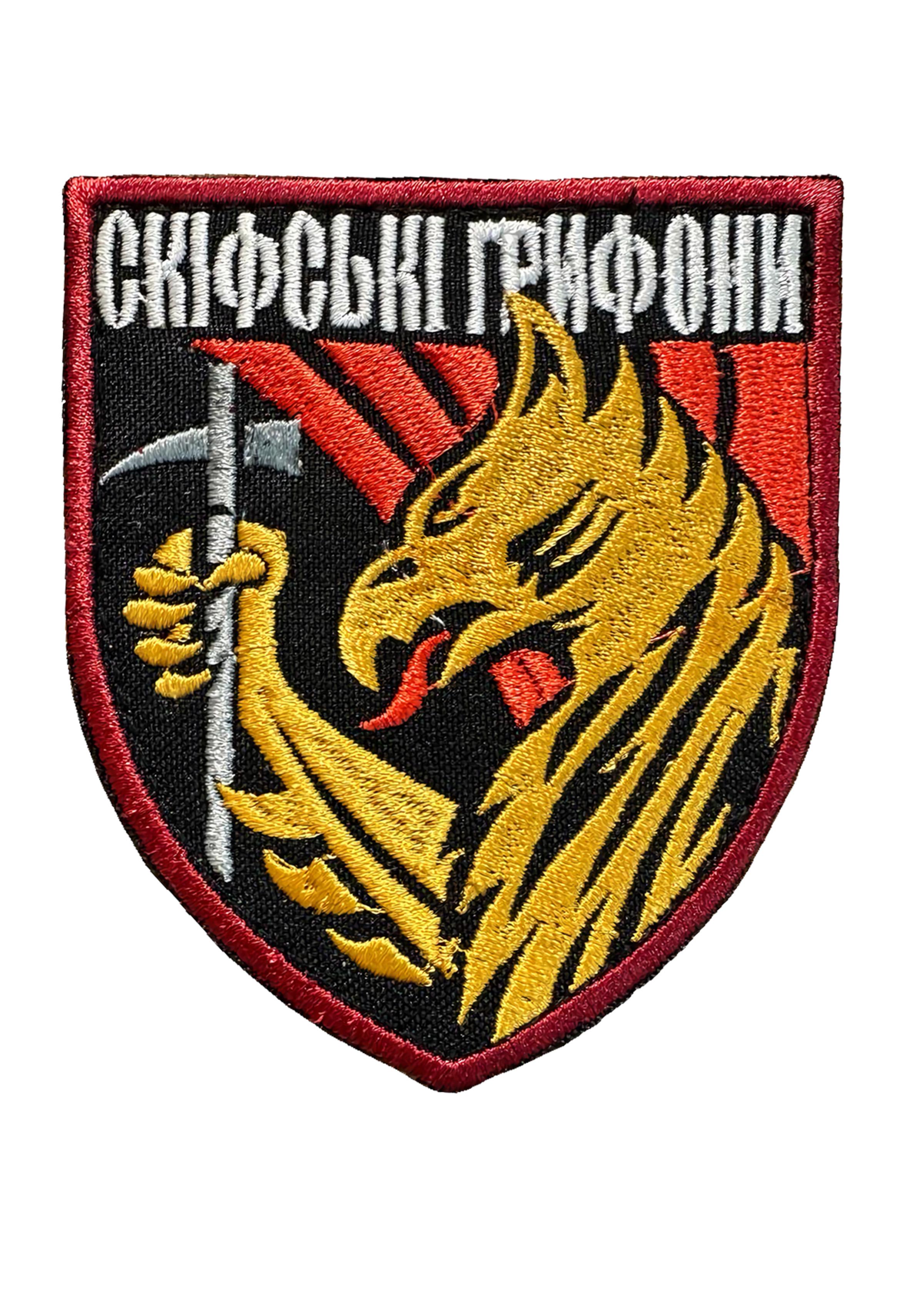 Шеврон-щит вышитый 423 ОББС "Скіфські Грифони" парадный на липучке (423_OBBS)