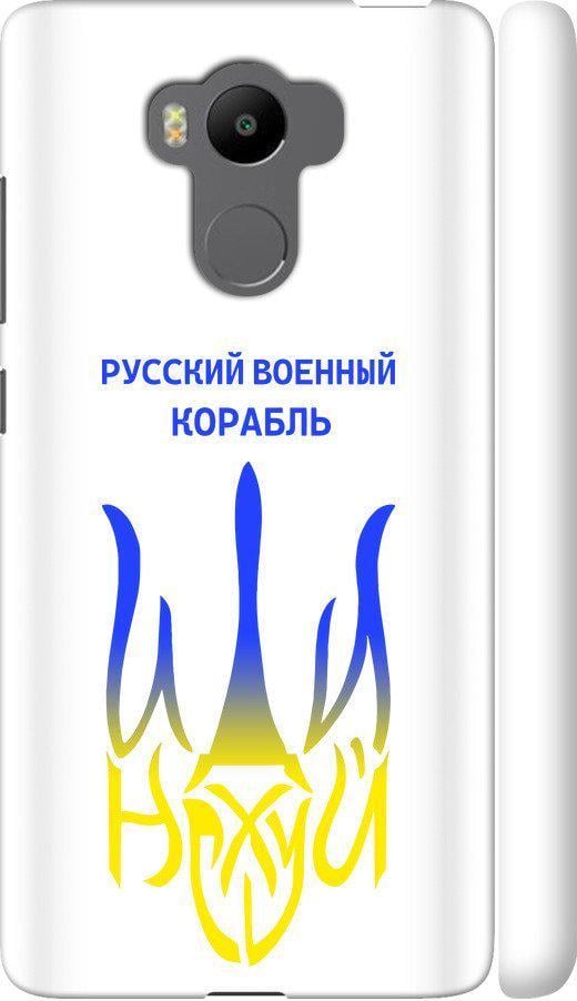 Чехол на Xiaomi Redmi 4 Prime Русский военный корабль иди на v7 (5261m-437-42517)