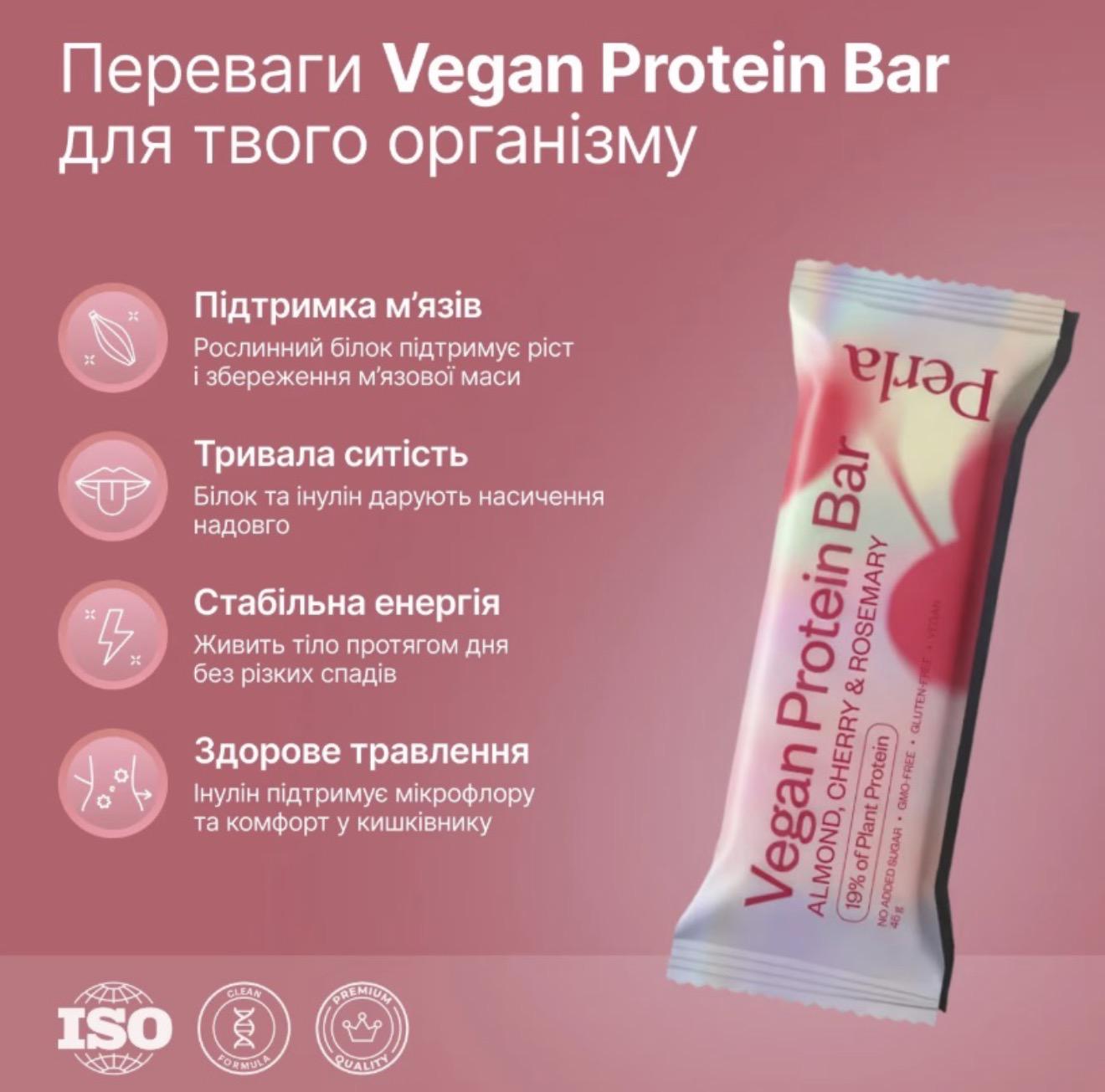 Батончик протеиновый Perla Helsa Vegan Protein Bar в белой глазури с миндалем/вишней и розмарином 10 шт. по 45 г (29690293) - фото 4