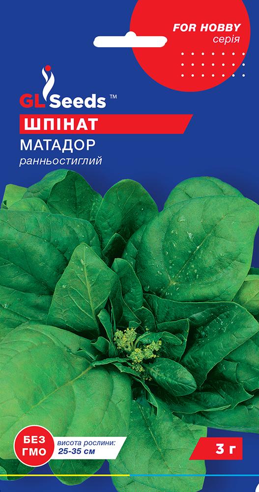 Шпинат Матадор GL Seeds For Hobby ранньостиглий 3 г (RS-00912)