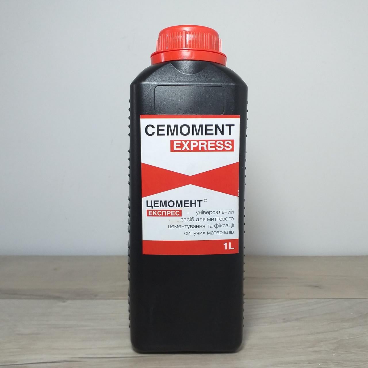 Цемент для бетонирования ям и трещин Cemoment Express Гидрофобизатор 1 л (X-1105)