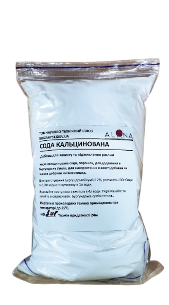 Сода кальцинированная для обработки сада 1 кг