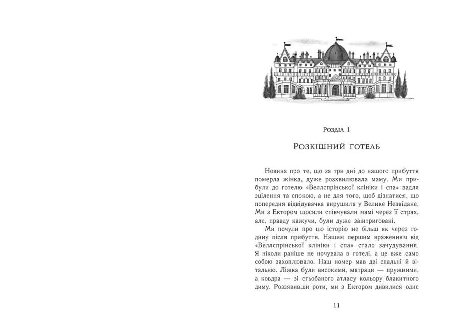 Книга "Еґґі Мортон Королева таємниць Небіжчик у садку" твердая обложка Марта Джоселин книга 3 (9786170982759) - фото 2