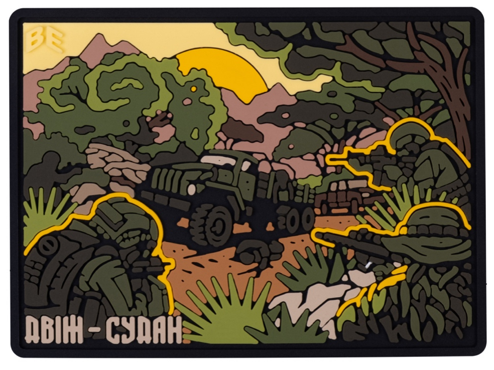 Патч Двигатель Судан (PATCH-0319)