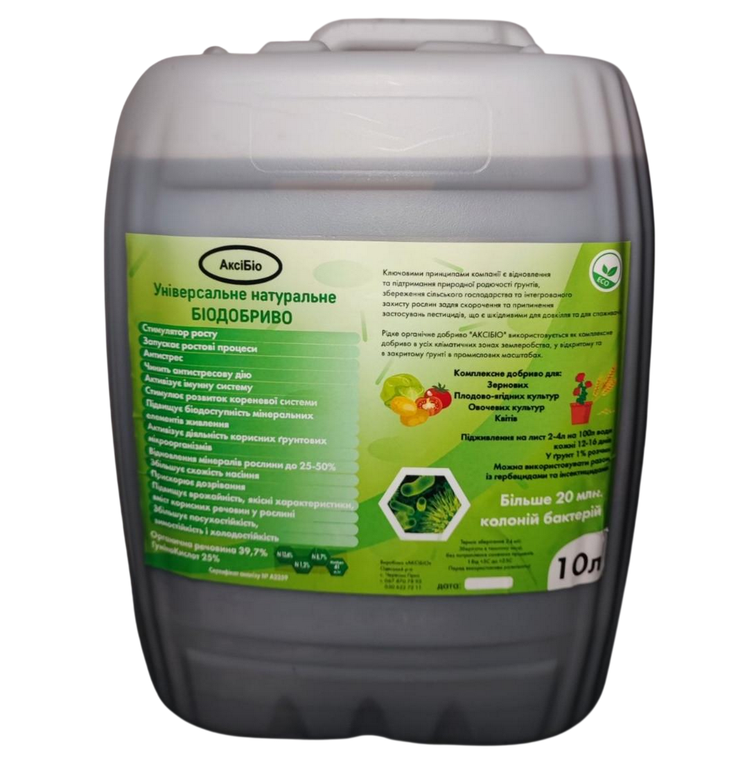 Удобрение комплексное универсальное АксіБіо 10 л