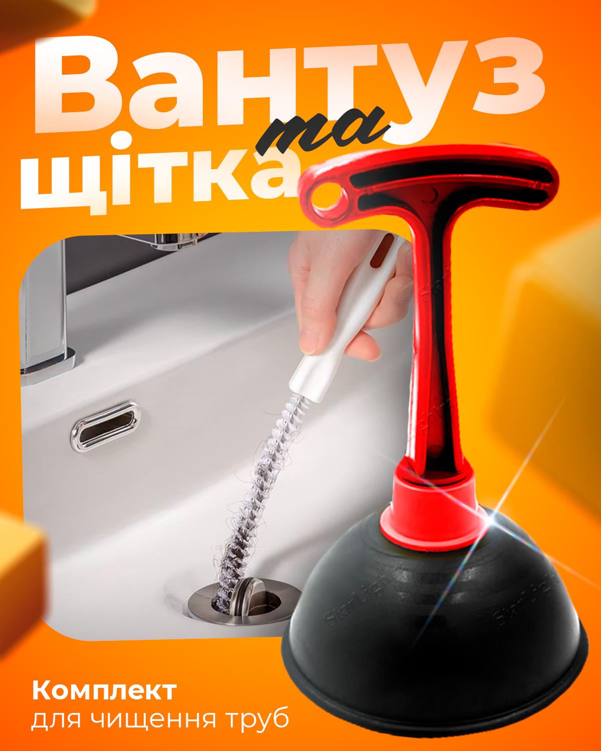 Комплект для прочистки труб BRS вантуз для унитаза/щетка гибкая (553459464) - фото 2