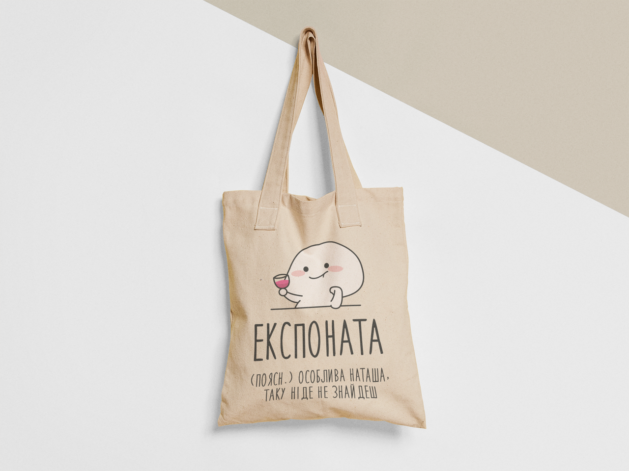 Эко-сумка шоппер с принтом "Експоната" 38х40 см Бежевый (ИМ416-Т)