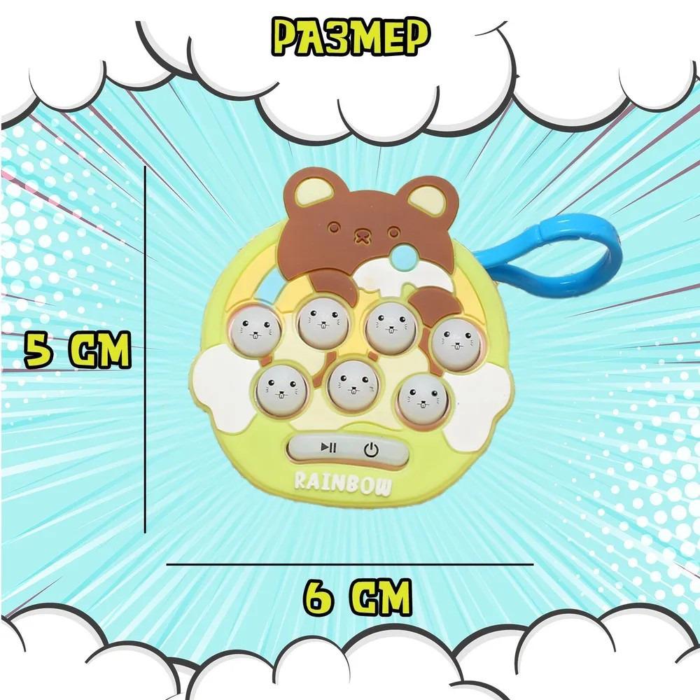 Игрушка-брелок Pop It №8 Медведь интерактивная (PIT-800) - фото 4