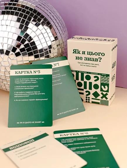 Настільна гра «Як я цього не знав?» Classic Edition - фото 2 Настільна гра «Як я цього не знав?» Classic Edition - фото 2