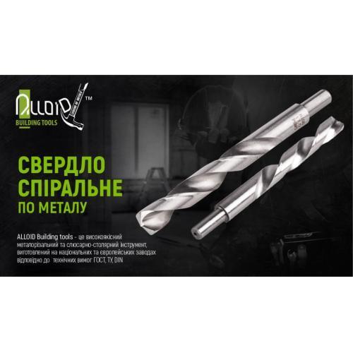 Свердло Alloid по металу 17,0 мм DIN338 - фото 4 Свердло Alloid по металу 17,0 мм DIN338 - фото 4