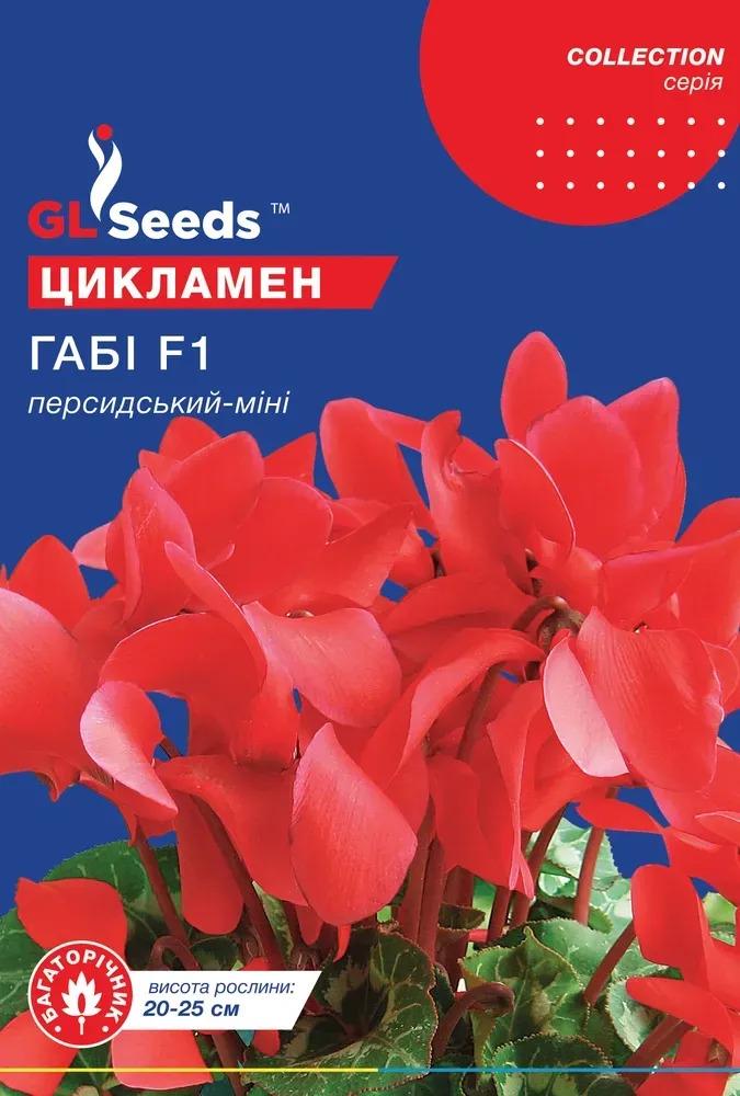 Семена GL Seeds Collection Цикламена F1 Габи 5 шт. (820)