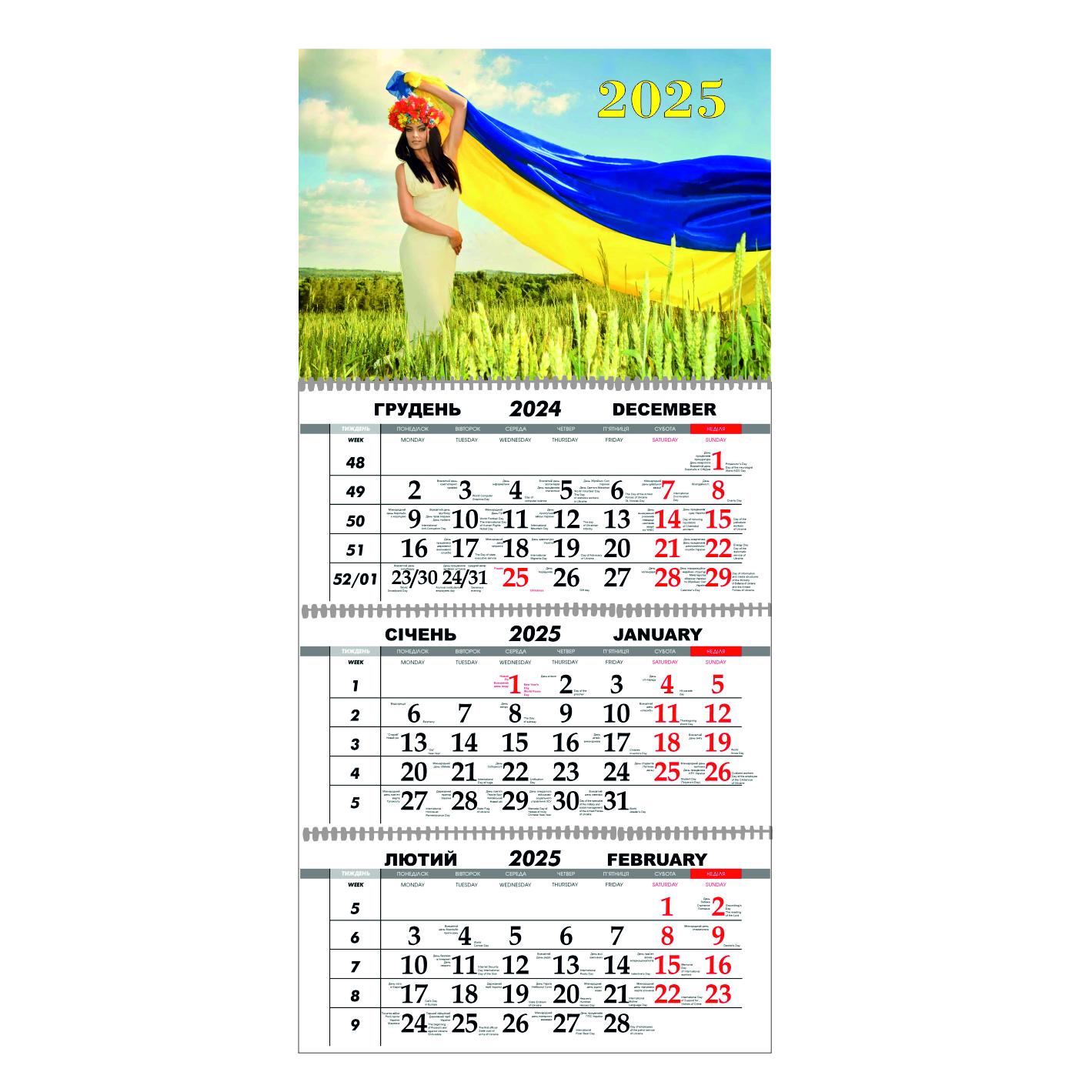 Календарь настенный Украина на 2025 год квартальный (21438388)