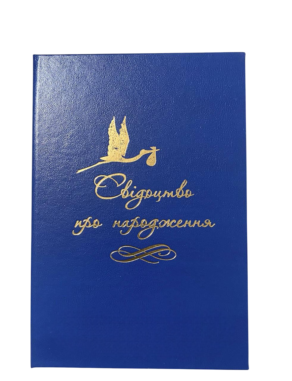 Обложка для свидетельства о рождении жесткая Синий (1491325037)