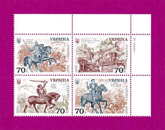 Почтовые марки Украины 2005 года сцепка история войска в Украине (200570003) Почтовые марки Украины 2005 года сцепка история войска в Украине (200570003)