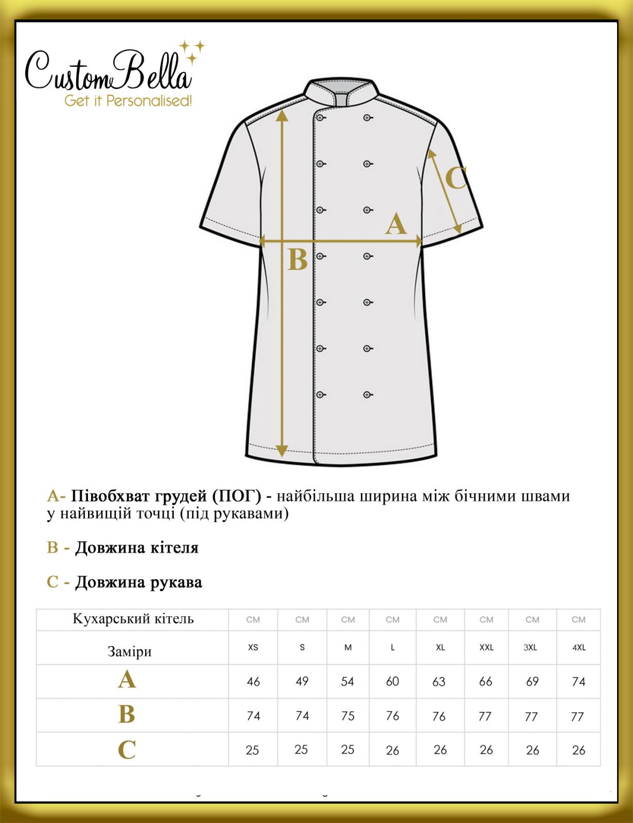 Китель кухаря чоловічий 3XL Зелений (NI4102.KG.3XL) - фото 2