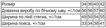 Шорти джинсові жіночі Носи Своє р. 38 Блакитний (10280) - фото 8