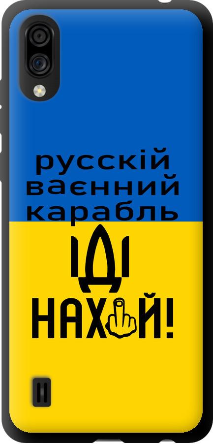 Чехол на ZTE Blade A5 2020 Русский военный корабль иди на (5216b-2111-42517)