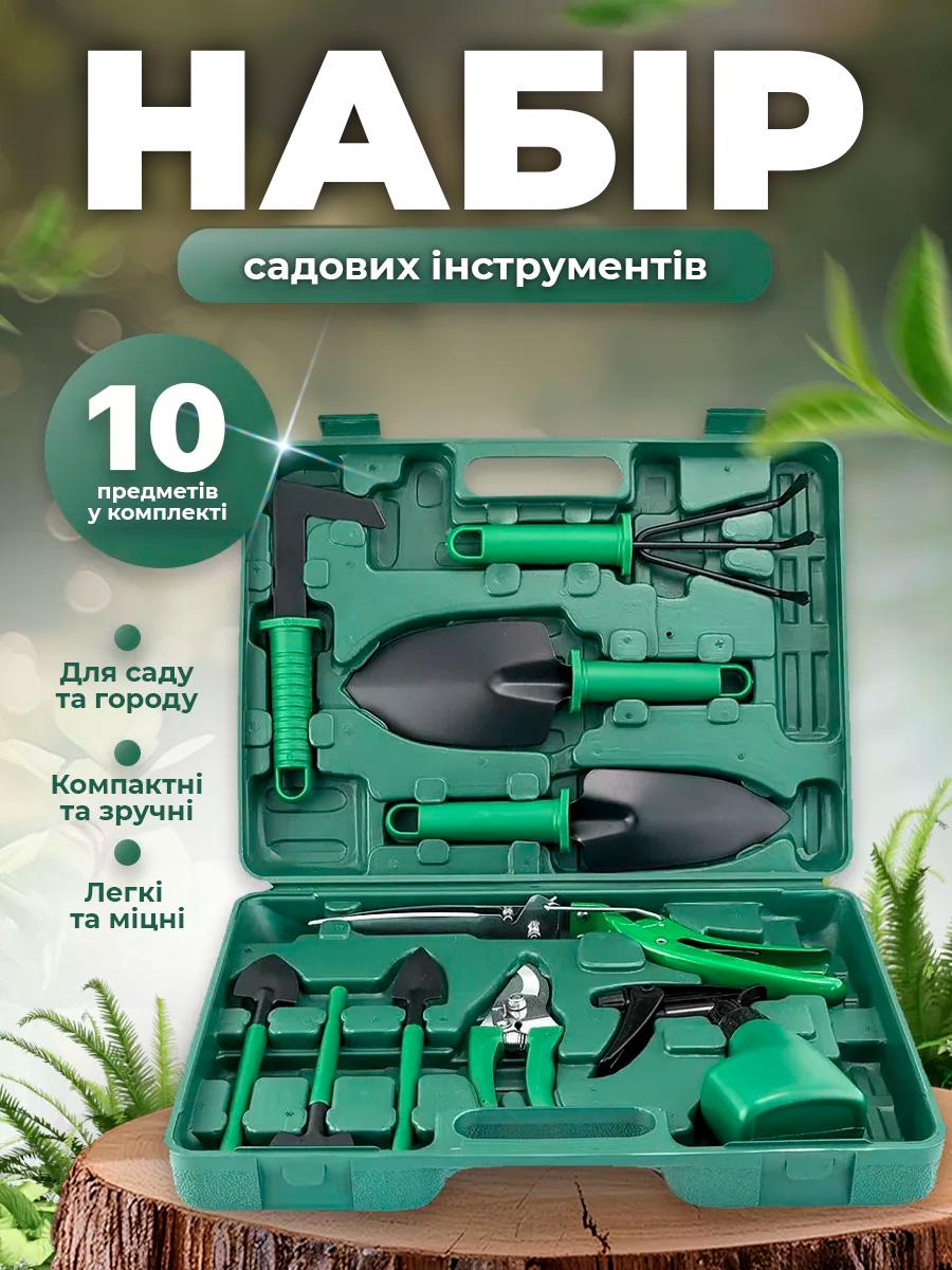 Набір ручного інструменту для саду BRS 10в1 та городу (552498030) - фото 2 Набір ручного інструменту для саду BRS 10в1 та городу (552498030) - фото 2