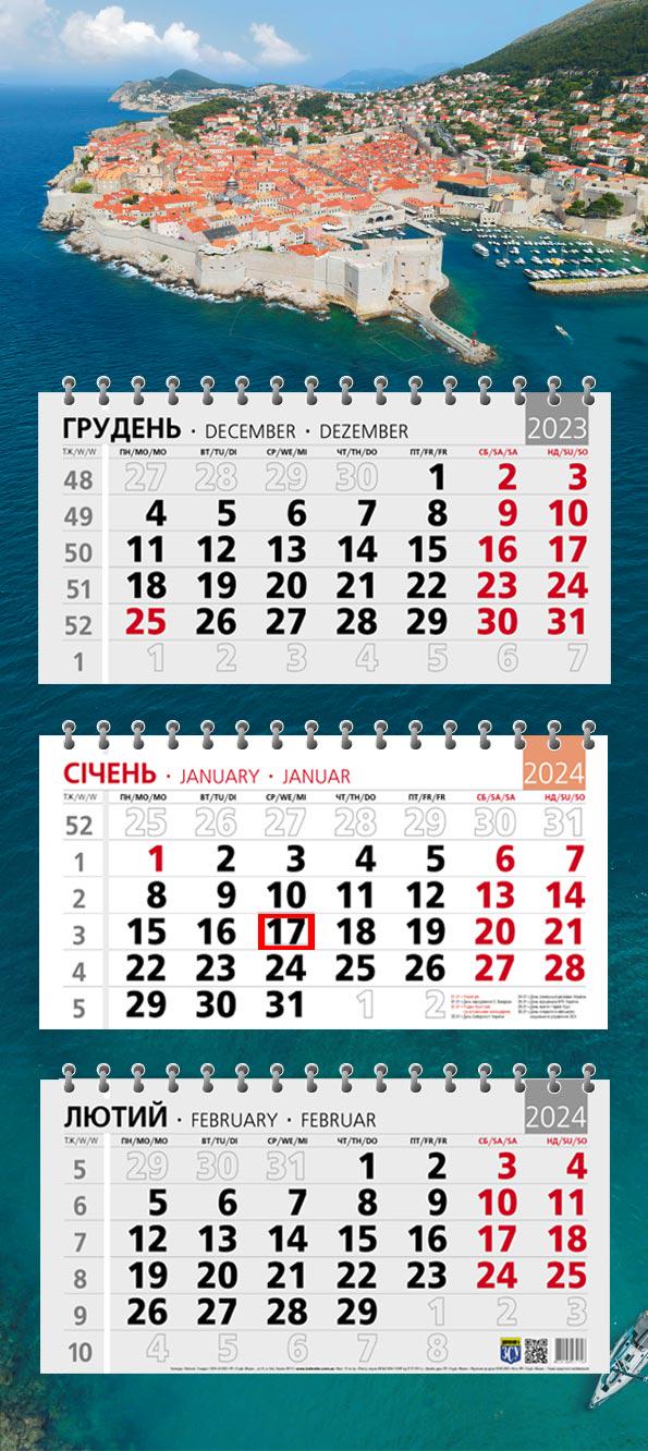 Календар 2024 офісний Стандарт Узбережжя Хорватії