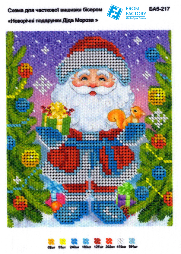 Схема для вышивания бисером на габардине/атласе с подклеенным флизом 15х20 см (А5 БА5-217)