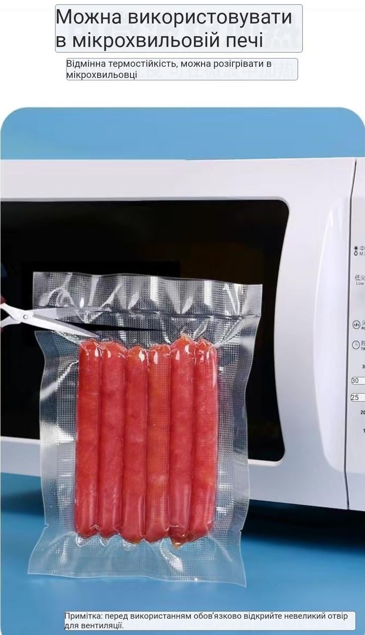 Пакети для вакуумного пакувальника 105 мікрон гофровані в рулоні 25х500 см (2184891496) - фото 5 Пакети для вакуумного пакувальника 105 мікрон гофровані в рулоні 25х500 см (2184891496) - фото 5