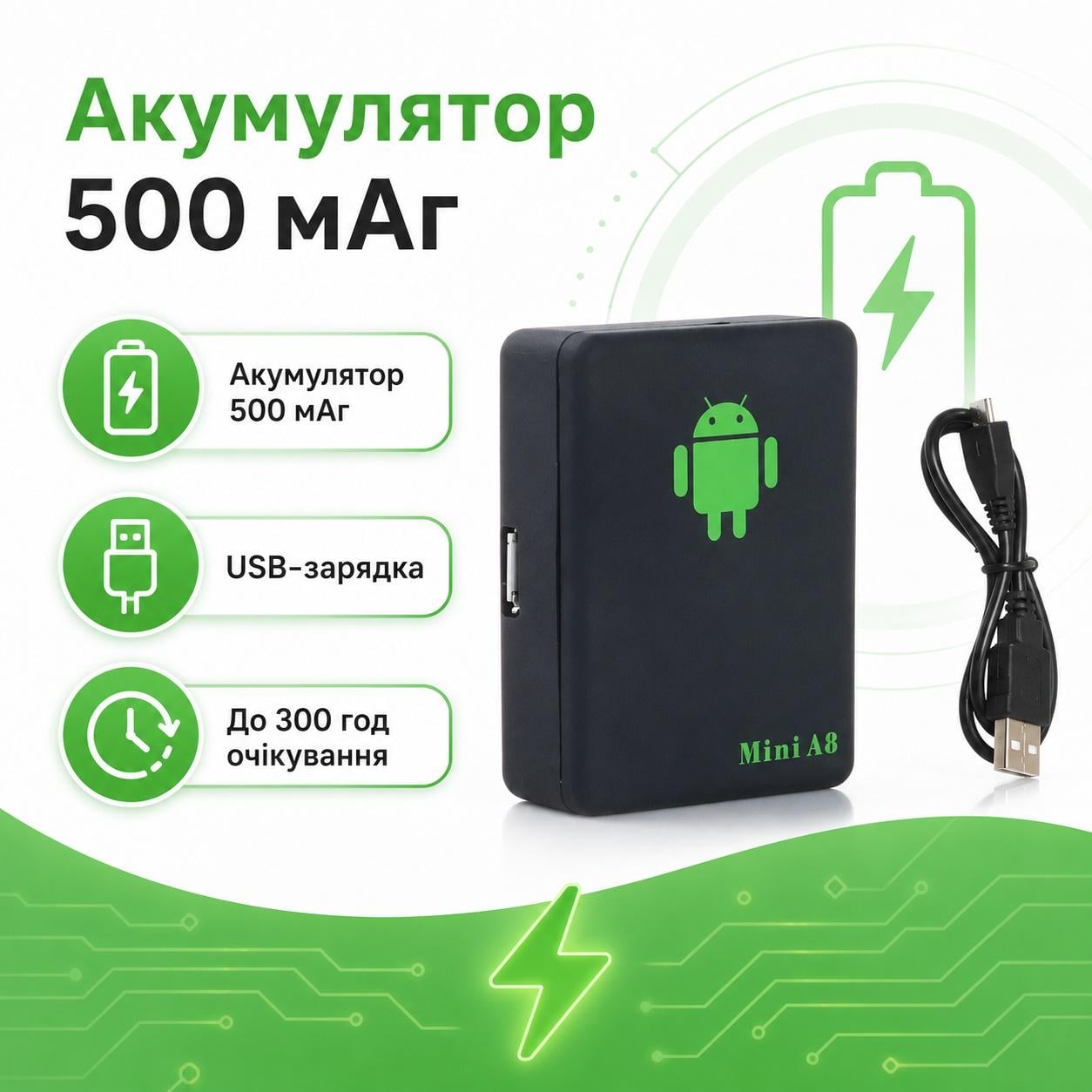 GPS-трекер Tracker Mini A8 Черный (38842) - фото 4 GPS-трекер Tracker Mini A8 Черный (38842) - фото 4