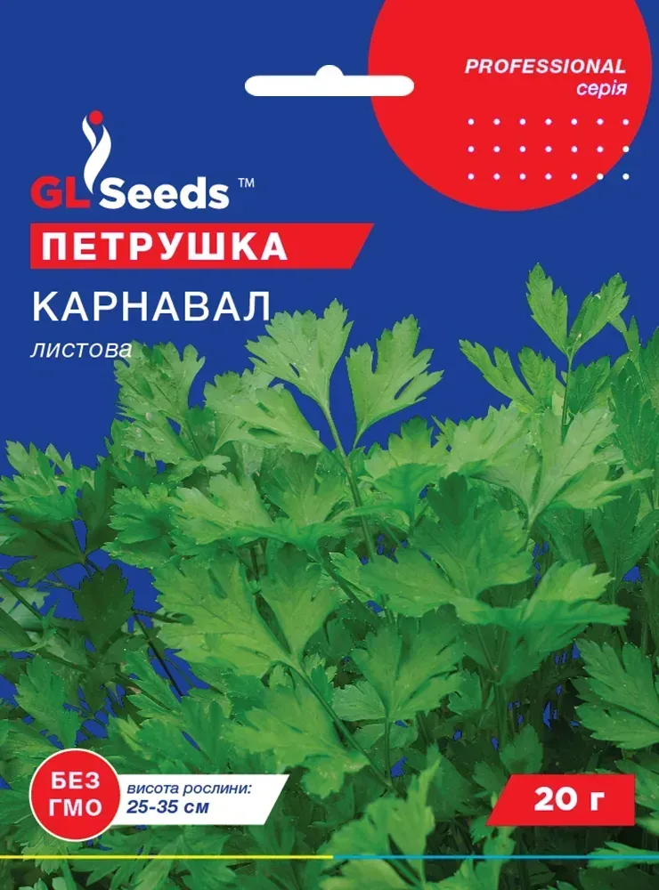 Семена GL Seeds Петрушки Карнавал 20 г (786)