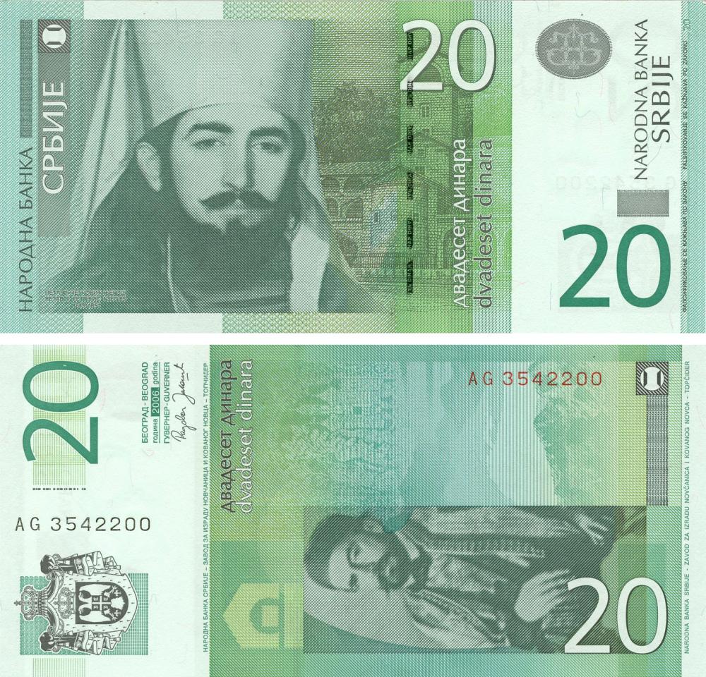 Колекційна банкнота Сербія 20 динарів 2006 UNC P47 (Б05638)