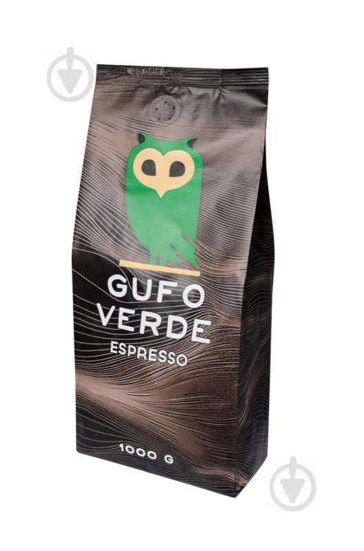Кофе в зернах Gufo Verde ESPRESSO 1 кг (10000156)