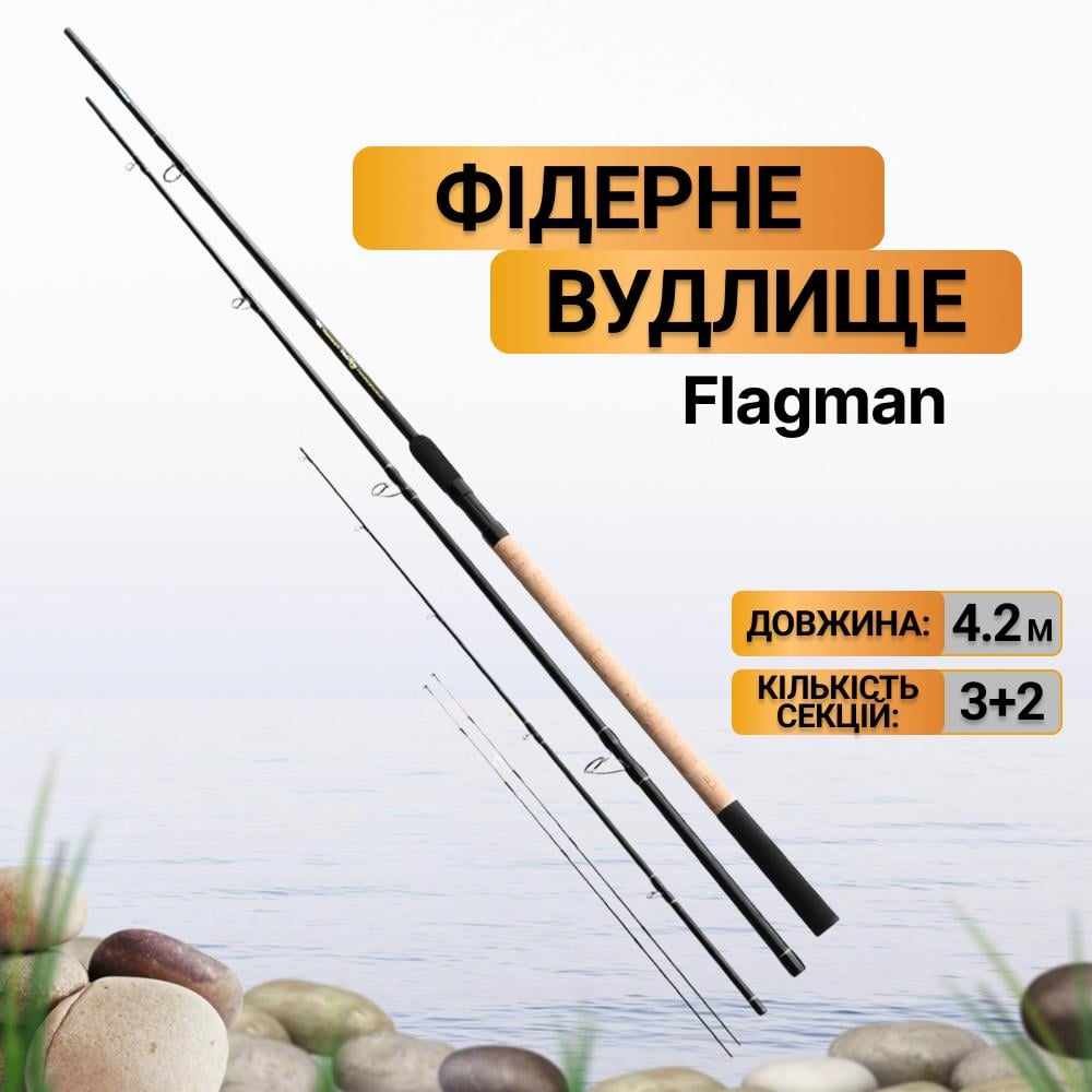 Удилище фидерное Flagman Squadron Flow Feeder 4,2 м 180 г (SQFLF420180) - фото 2