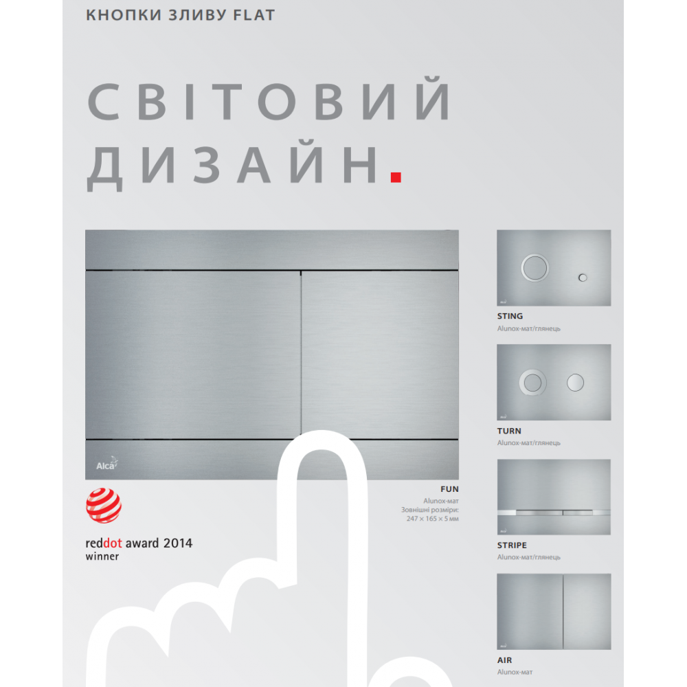 Кнопка слива для инсталляции Alca Plast STRIPE-INOX Сатин (89813) - фото 4