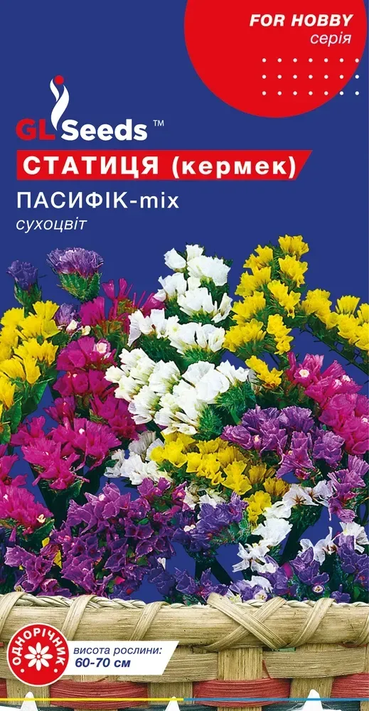 Семена Статике Кермека Пасифик смесь GL Seeds 0,1 г
