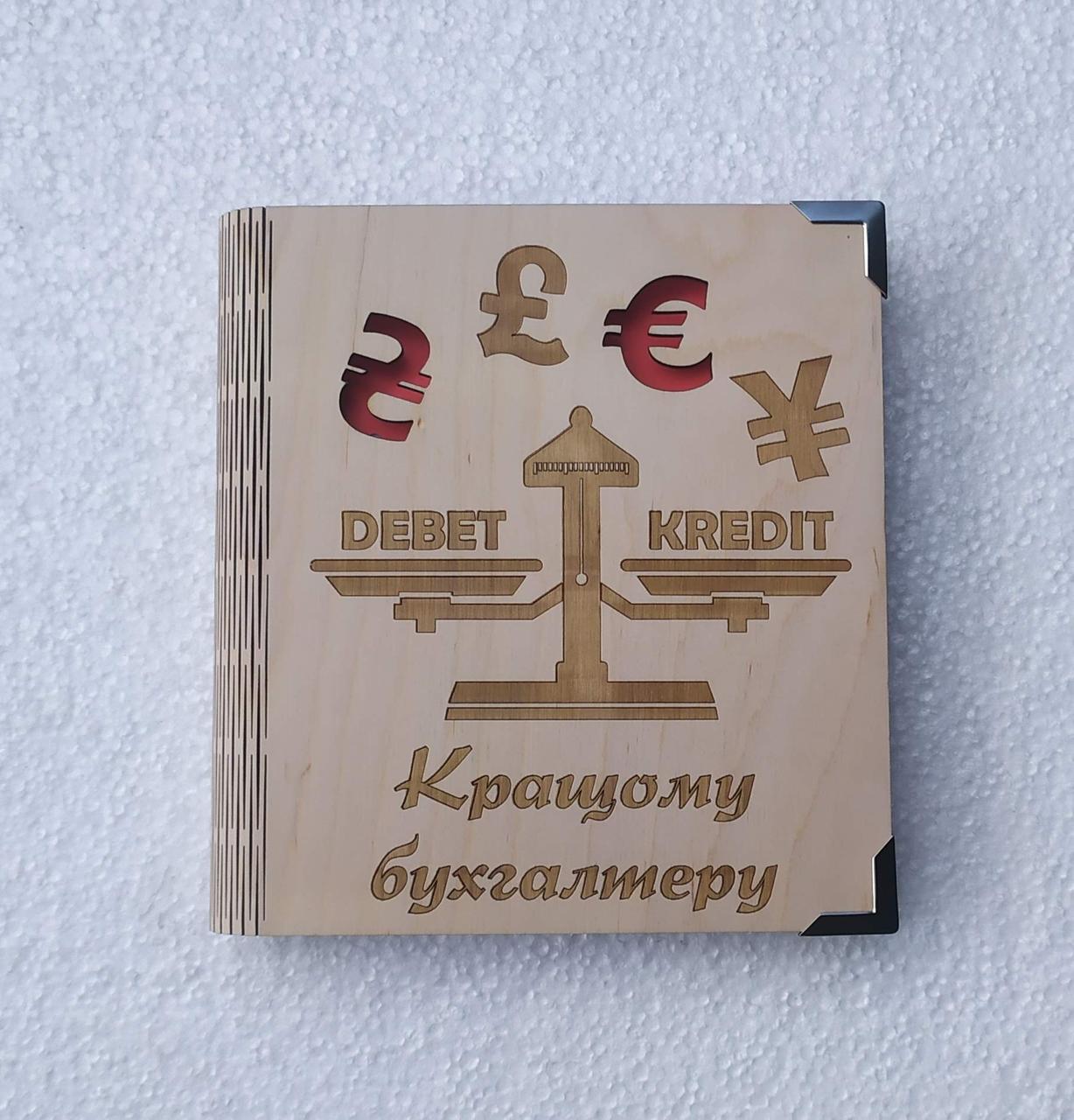 Блокнот дерев'яний "Кращому бухгалтеру" на суцільній обкладинці з ручкою (1912531779) Блокнот дерев'яний "Кращому бухгалтеру" на суцільній обкладинці з ручкою (1912531779)