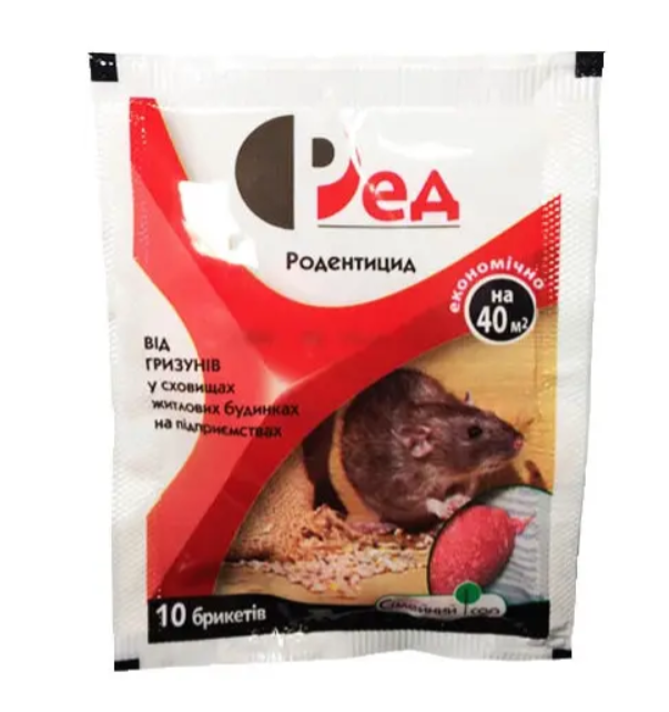 Средство от крыс РЕД 10 брикетов 30 г (X-1228)